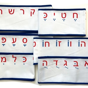 Hebrew Alphabet, Hebrew Letters, Montessori Hebrew Alphabet Letters, Montessori Alphabet Mat, Language Learning, Jewish Learning