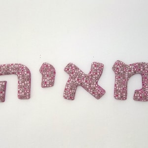 Nursery Name Letters, Door Sign, Hebrew Letters, Hebrew Name, Jewish Gift, Jewish Art, Decorative Art, Nursery Decor, Personalized Name Sign