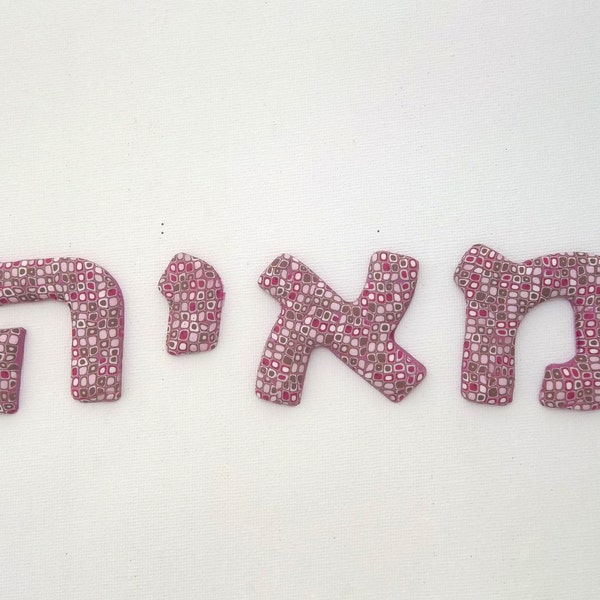 Hebrew Letters Etsy