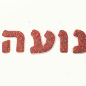Hebrew Letters, Name Wall Decor, Nursery Name Decor, Door Sign, Hebrew Name, Personalized Name Signs, Nursery Name Letters, Name Wall Art image 1