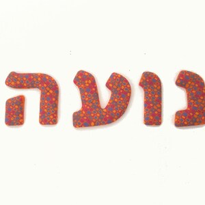 Letras hebreas, decoración de pared con nombre, decoración de habitación infantil con nombre, letrero para puerta, nombre hebreo, letreros personalizados con nombre, letras con nombre para habitación infantil, arte mural con nombre