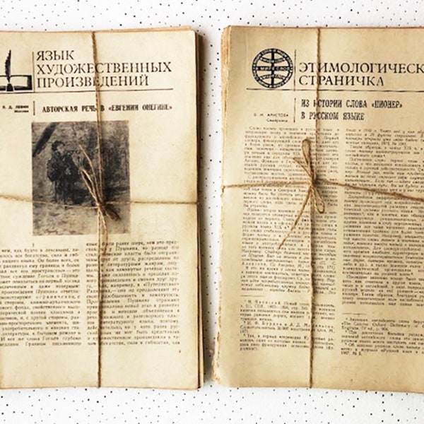Vintage Russian Books Pages Old yellow sheets from books Junk journal supplies Mixed Paper Ephemera set Art Journal