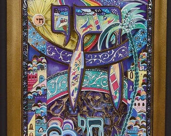 May include: Colorful framed artwork featuring Hebrew letters and symbols. The artwork has a gold frame and depicts a vibrant scene with rainbows, buildings, and stylized figures. The color palette includes blues, purples, and gold.