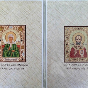 May include: Two framed religious icons, one of Saint Matrona of Moscow and one of Saint Nicholas the Wonderworker. Both icons are 14 inches by 18 inches.