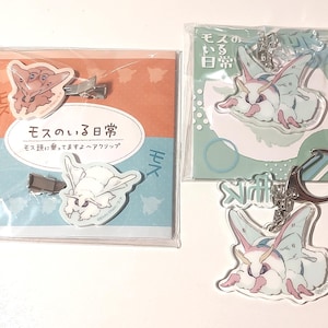 Plush Moth Mixed Merch