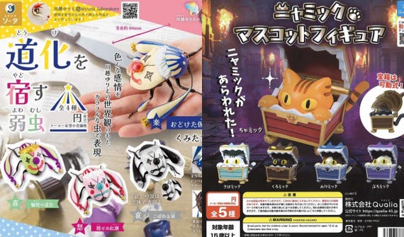 Even More Gashapon