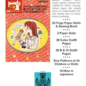 May include: Vintage Japanese paper doll sewing book with a red cover and a price tag of 500 yen. The book features two paper dolls, 26 color outfit pages, 26 black and white outfit pages, and size patterns to fit children or dolls. The book is written in Japanese.