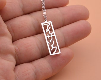 Collier prénom japonais vertical, collier japonais en katakana, cadeau de Noël personnalisé pour amis