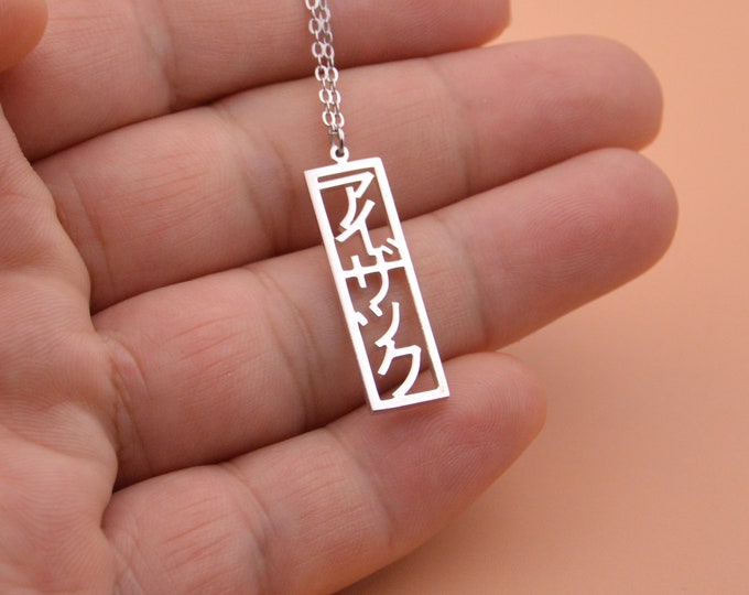 Personalized Katakana Name Necklace: Vertical Japanese Jewelry