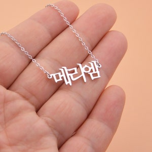 Custom Korean Name Necklace-Hangul Name Necklace-Personalized Gift For Girls,Women