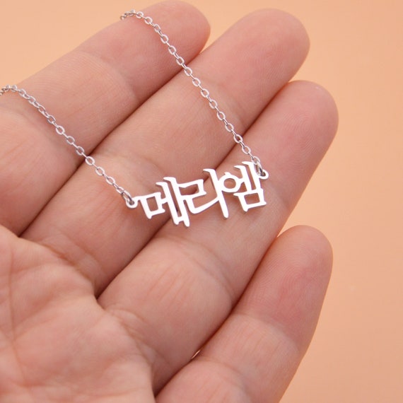 Custom Korean Name Necklace-Hangul Name Necklace-Personalized Gift For Girls,Women