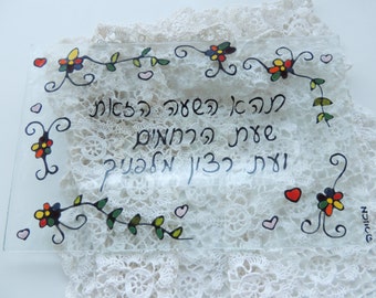 Fused Glass Rectangle Plate ,Jewish Written Prayer On Plate, Jewish Gift For Home, Fused Glass Soap Dish With Hebrew Prayer