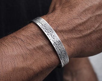 Ayat Al-kursi Cuff Bangle: 925 Sterling Silver Islamic Jewelry - Etsy