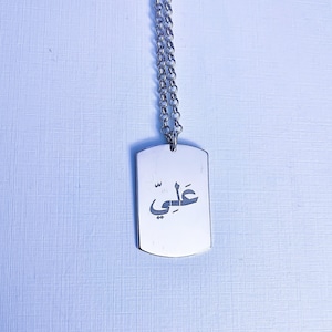 Collier islamique pour hommes, Collier Ayatul Kursi, Collier Coran, Collier Ayat Al Kursi, Pendentif Ayatul Kursi, Collier Allah, Collier musulman image 7