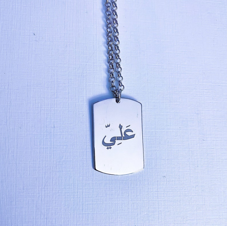 Collier islamique pour hommes, Collier Ayatul Kursi, Collier Coran, Collier Ayat Al Kursi, Pendentif Ayatul Kursi, Collier Allah, Collier musulman image 7