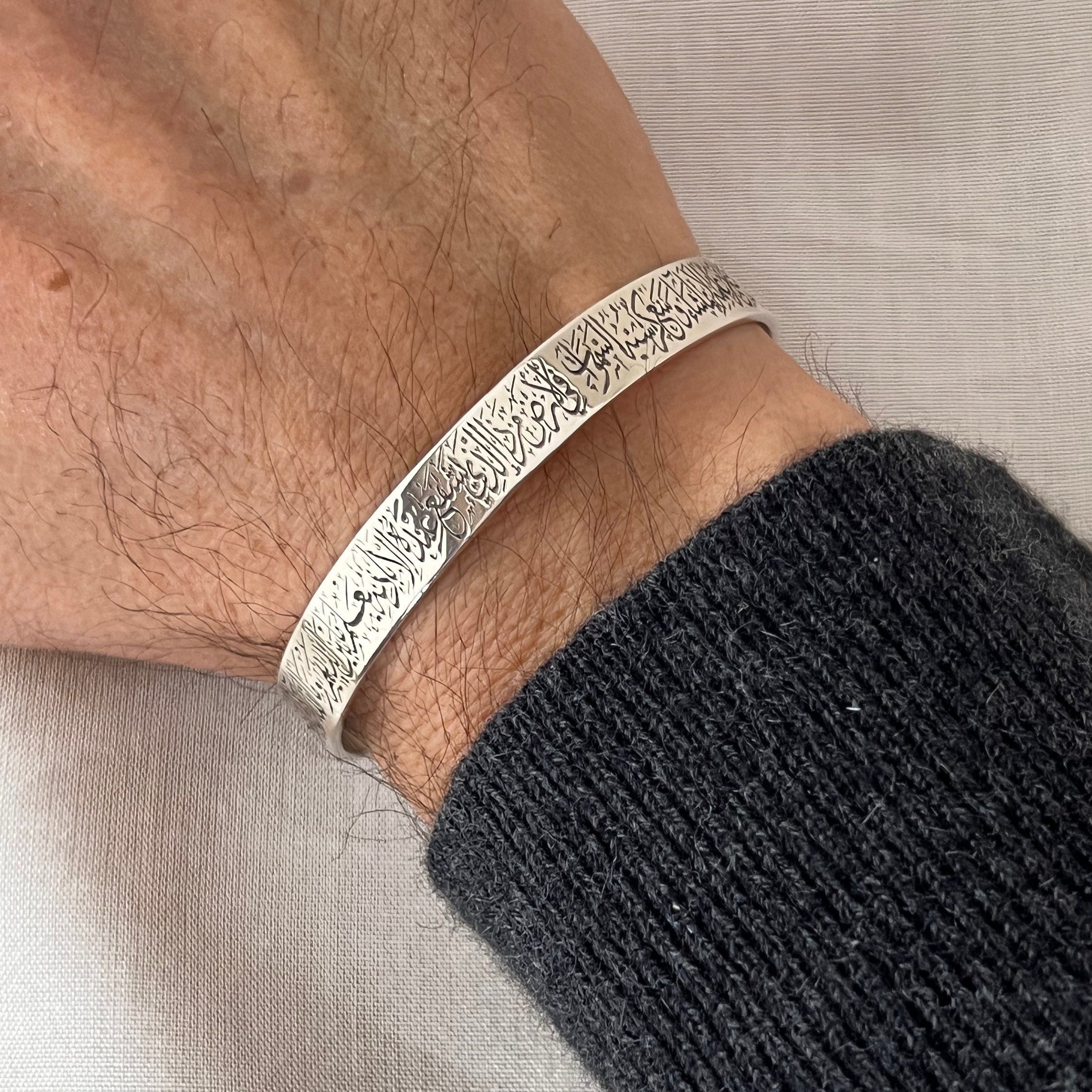 Ayat el Kursi Cuff Bangle Bracelet, Ayat Al-Kursi, Verset du Coran