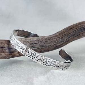 Ayat el Kursi Cuff Bangle Bracelet, Ayat Al-Kursi, Quran Verse for Protection, Islamic Jewelry, 925 Sterling Silver, Arabic Calligraphy