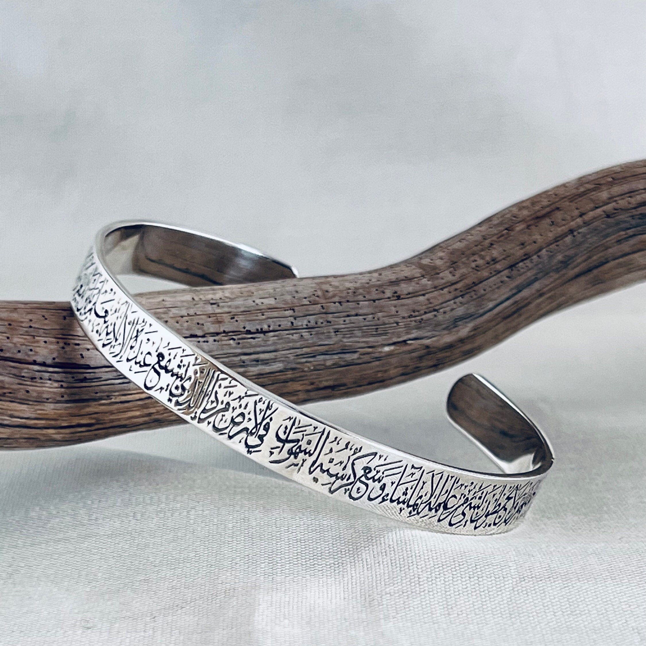 Ayat el Kursi Cuff Bangle Bracelet, Ayat Al-Kursi, Verset du Coran