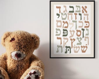 Neutral Torah Hebrew Alef Bet Print - Earth Tones Bible Alphabet Poster - Kids Room Judaica Decor - Montessori-Inspired Educational Wall Art