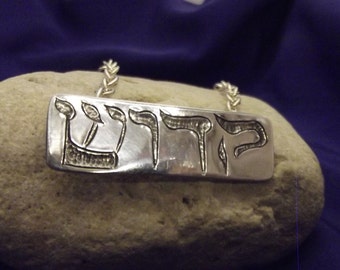 Kadosh/Holy/handmade artisan sterling pendant/Hebrew letters/reverse repousse design/Scriptural meaning/gift idea