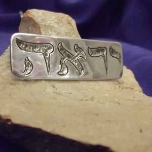 Yireh,Provider// handmade sterling pendant//hand chased reverse repousse Hebrew letters//Scriptural meaning//faith//hope//trust//gift