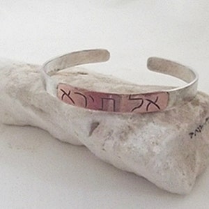 Fear Not/medium cuff/Sterling Silver & Copper/handmade/chased line Hebrew letters/Scriptural meaning/hammered texturing/gift