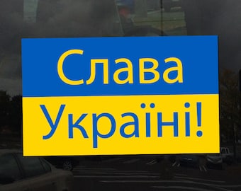 Слава Україні! Ukrainian Flag - Vibrant Color Vinyl Decal Sticker