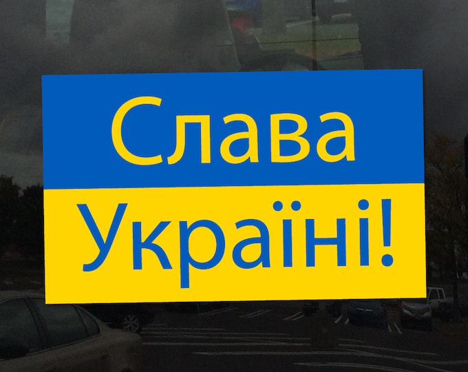 Слава Україні! Ukrainian Flag - Vibrant Color Vinyl Decal Sticker