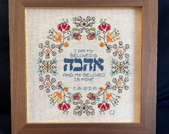 Pomegranate Wedding Wreath Cross Stitch Pattern Digital Download, Judaica, Jewish Cross Stitch Pattern PDF, Home Decor, Song of Songs