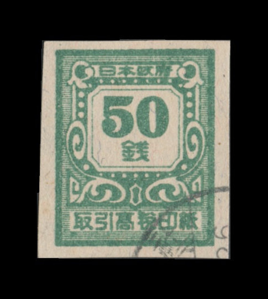 1946 Japan Revenue Stamps / Vintage Fiscal Tax / Antique Theme Etsy