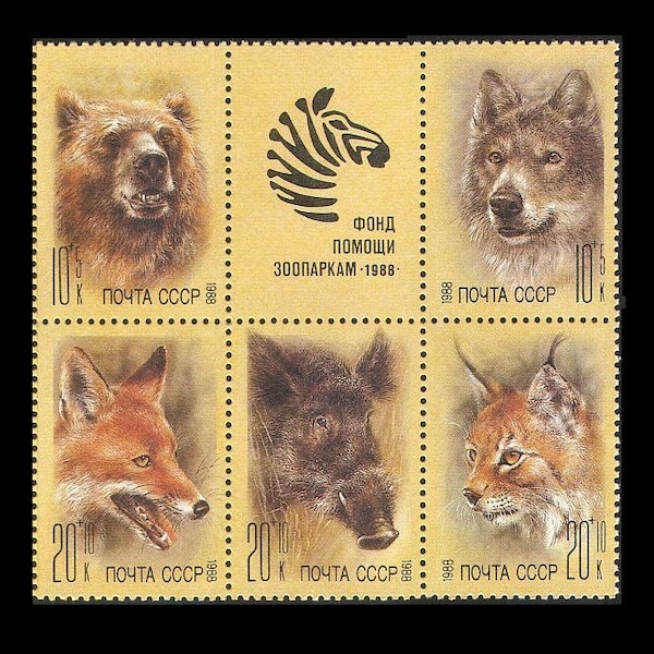 Wild Animals on 1988 Russian Postage Stamps / Vintage Soviet Ephemera / Fox, Lynx, Bear, Wolf, Wild Boar, Zebra / Art and Craft Material MNH