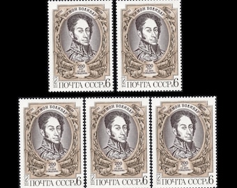 Simon Bolivar 1983 Stamps From Russia / Vintage Soviet Union Postage / USSR Classic Portrait / Dollhouse Picture, Mixed Media Supply, MNH