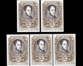 Simon Bolivar 1983 Stamps From Russia / Vintage Soviet Union Postage / USSR Classic Portrait / Dollhouse Picture, Mixed Media, Collage, MNH