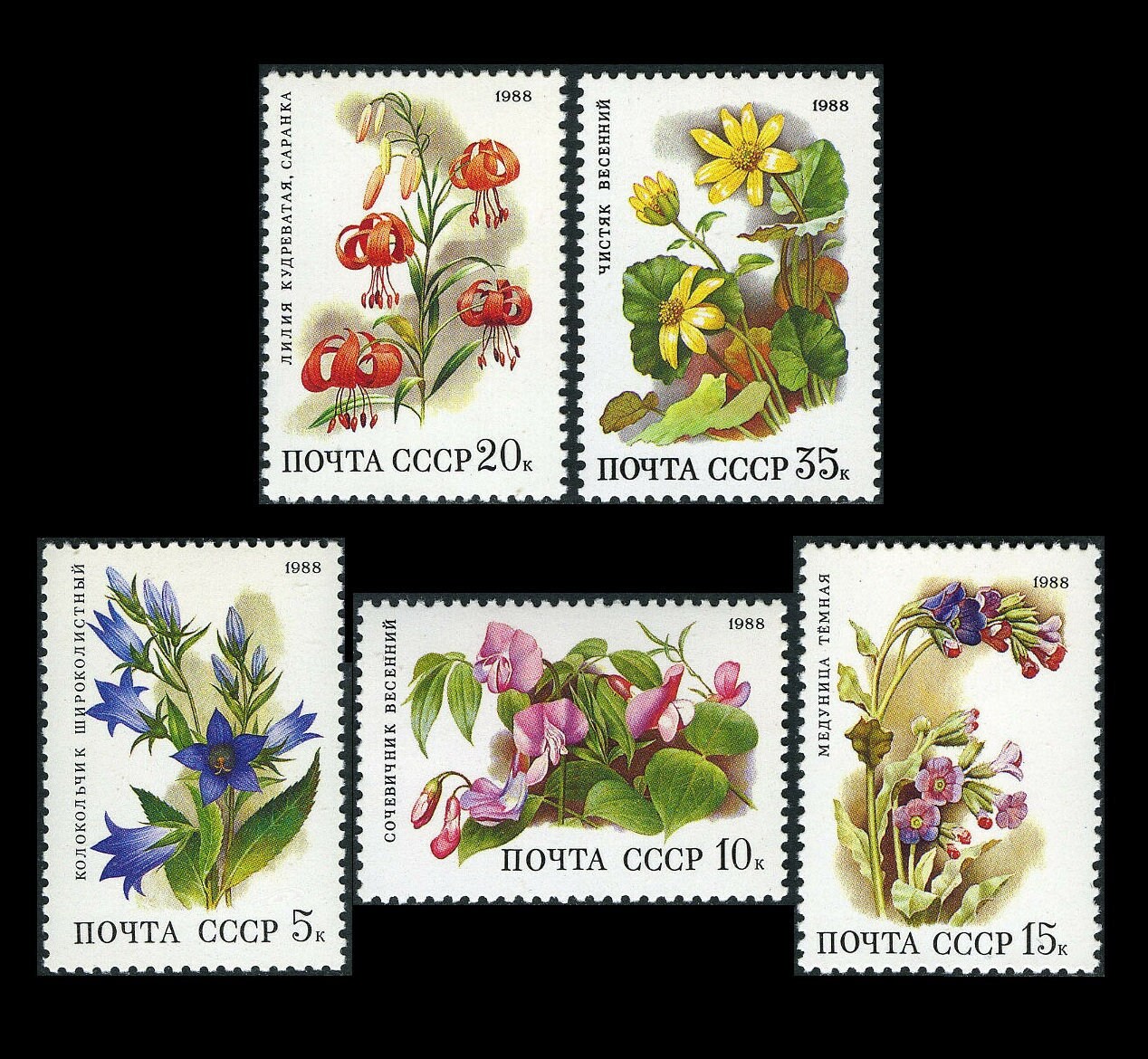 Vintage Russian Postage Stamps / 1988 Flowers of Deciduous | Etsy