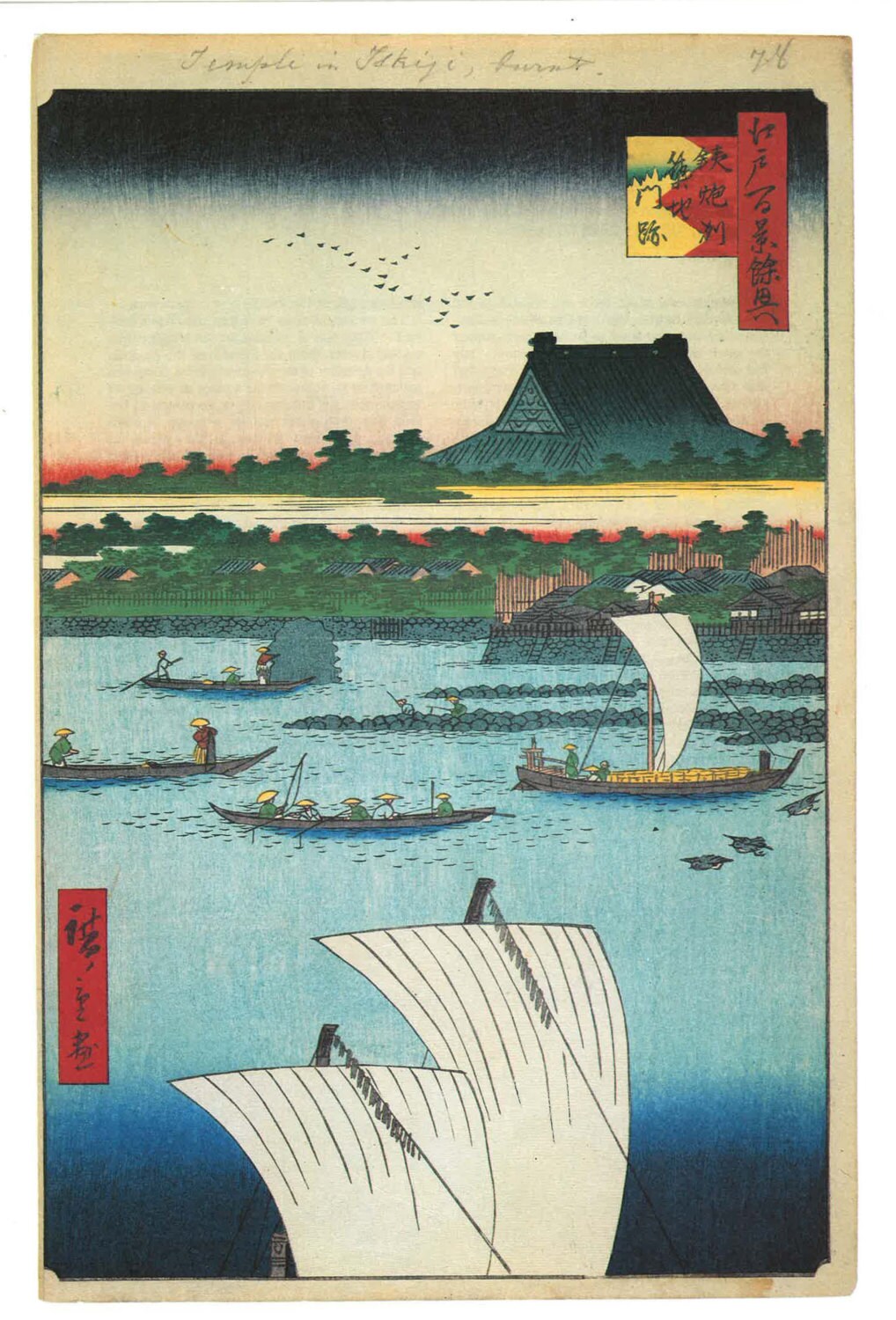 専門ショップ 78 - Hiroshige  絵画