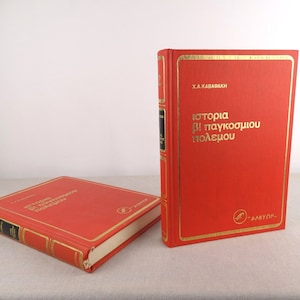 World War History Book, WWII History Book, Old Greek Book, Old World History Book, Book Lover Gift, Greek Literature, War History Book