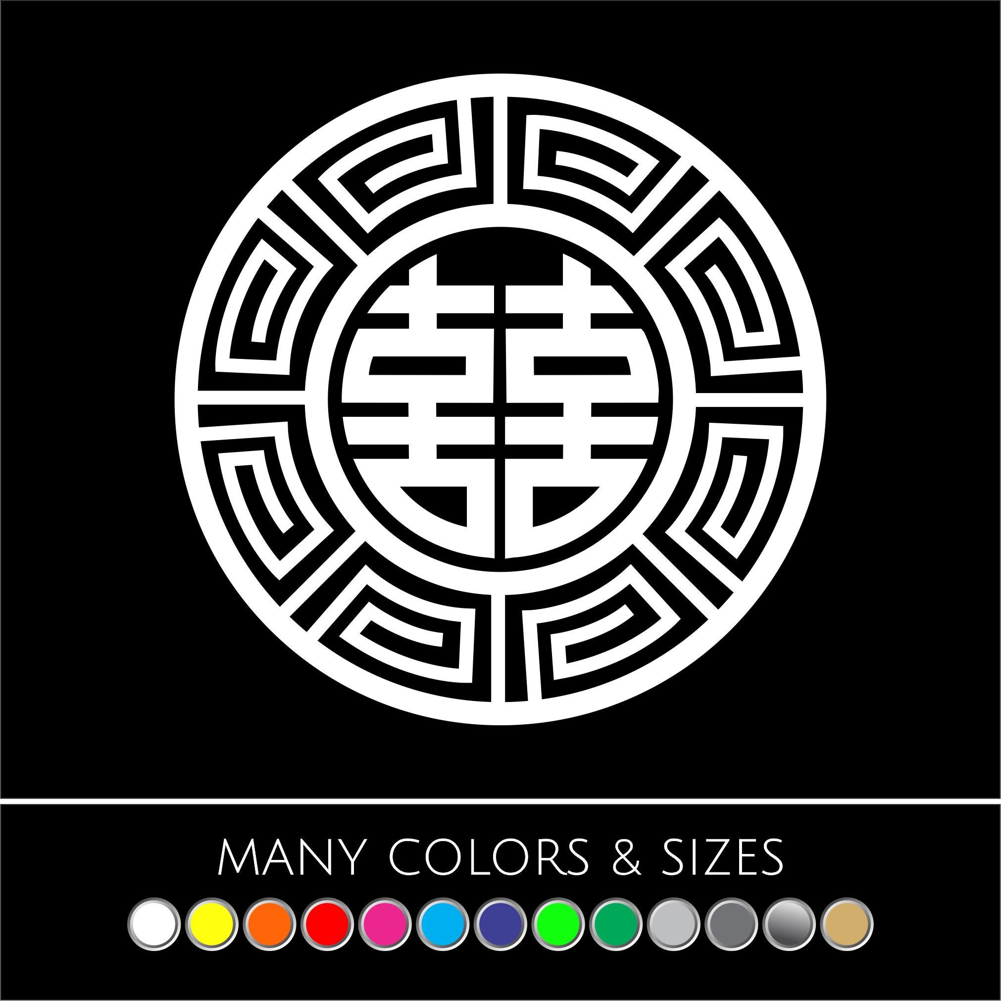 Symbol Happiness Japan - Etsy