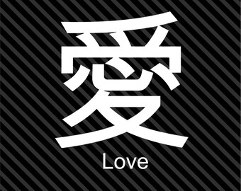 LOVE Japanese Symbol Vinyl Decal Sticker Window Wall Car Sign Car Decal / Sizes and Colors