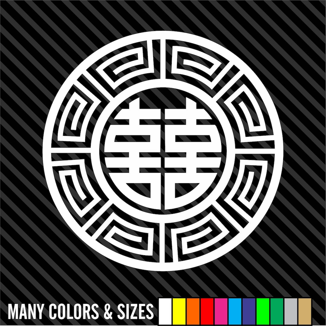 Double Happiness Decal Vinyl Window Sticker Decal Car Wall Symbol Etsy