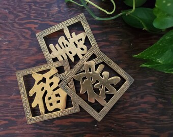 Vintage Brass Coasters - Chinese Character Trivets - Metal Greek Key Design - Boho Asian