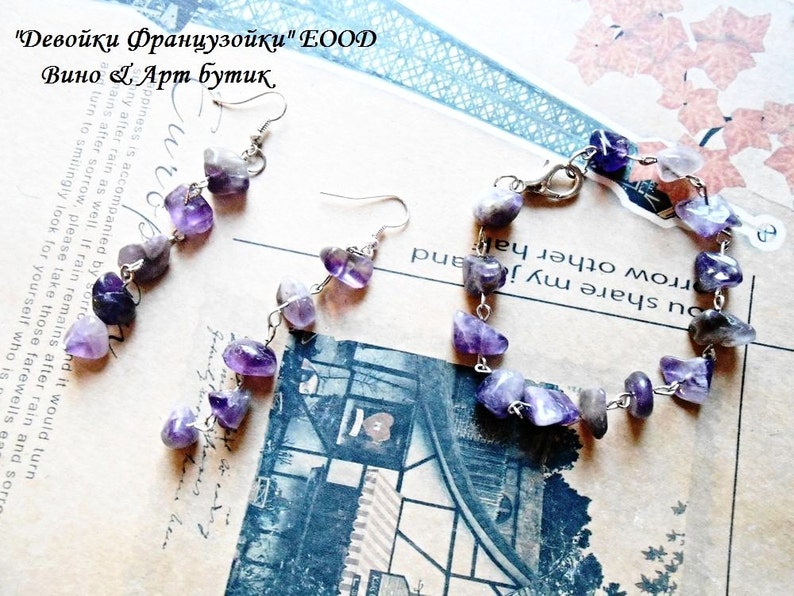 Raw Amethyst Chain Gemstone Bracelet Beaded Dangle Earrings Women Jewelry Set Healing Crystal February Birthstone Aquarius Horoscope Stone image 1