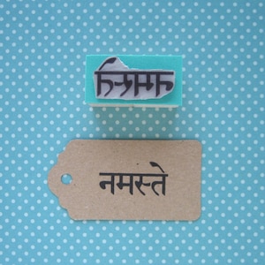 NAMASTE in SANSKRIT Rubber Stamp, Yogi Diary, DIY Birthday Invitation, Yoga Teacher Gift, Greeting Stamps, Meditation Journal, Sanskrit Card