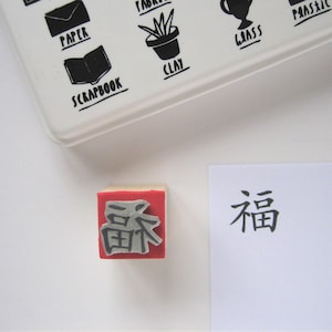 Rubberstempel FU-symbool, geluksstempel, geluksstempel, Fu-personage in Chinese ideologie, planner reisliefhebber, geluksstempel gelukkig maanjaar