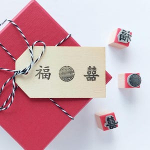 Set di mini timbri in gomma con simboli cinesi, timbro Shou, doppia felicità, amore, fortuna, longevità e buona salute in Cina, piccole icone cinesi