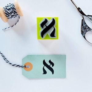 Tampon Aleph, alphabet hébreu, Aleph Bet, cadeau yiddish, initiale hébraïque, cadeau pour professeur juif, amulette juive, l'un des 72 noms, cadeau judaïque