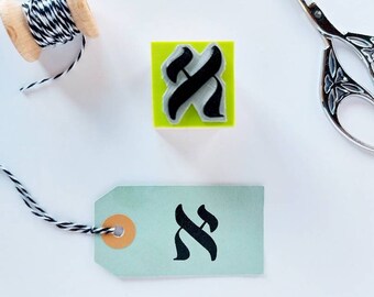 Aleph Stamp, Hebrew Alphabet, Aleph Bet, Yiddish Gift, Hebrew Initial, Jewish Teacher Gift, Jewish Amulet, One of the 72 names, Judaica Gift