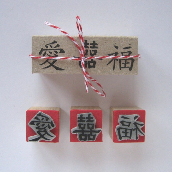 Set of Good Luck Stamp, Double Happiness Stamp, Love Symbol Stamp, Chinese Wedding Invitation, New Year Gift, Chinese Calligraphy, Valentine