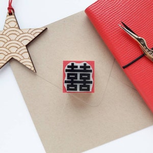 EHE-Symbol (Version 2) Stempel. DOPPELTES GLÜCK in der chinesischen Kalligraphie.