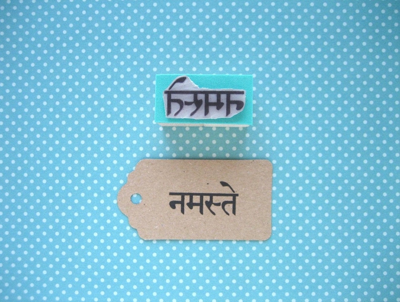 Namaste Sanskrit Rubber Stamp, Hindu Mantra, Yoga Teacher Gift, Pranamasana, Añjali Mudrā, Meditation Lover image 1