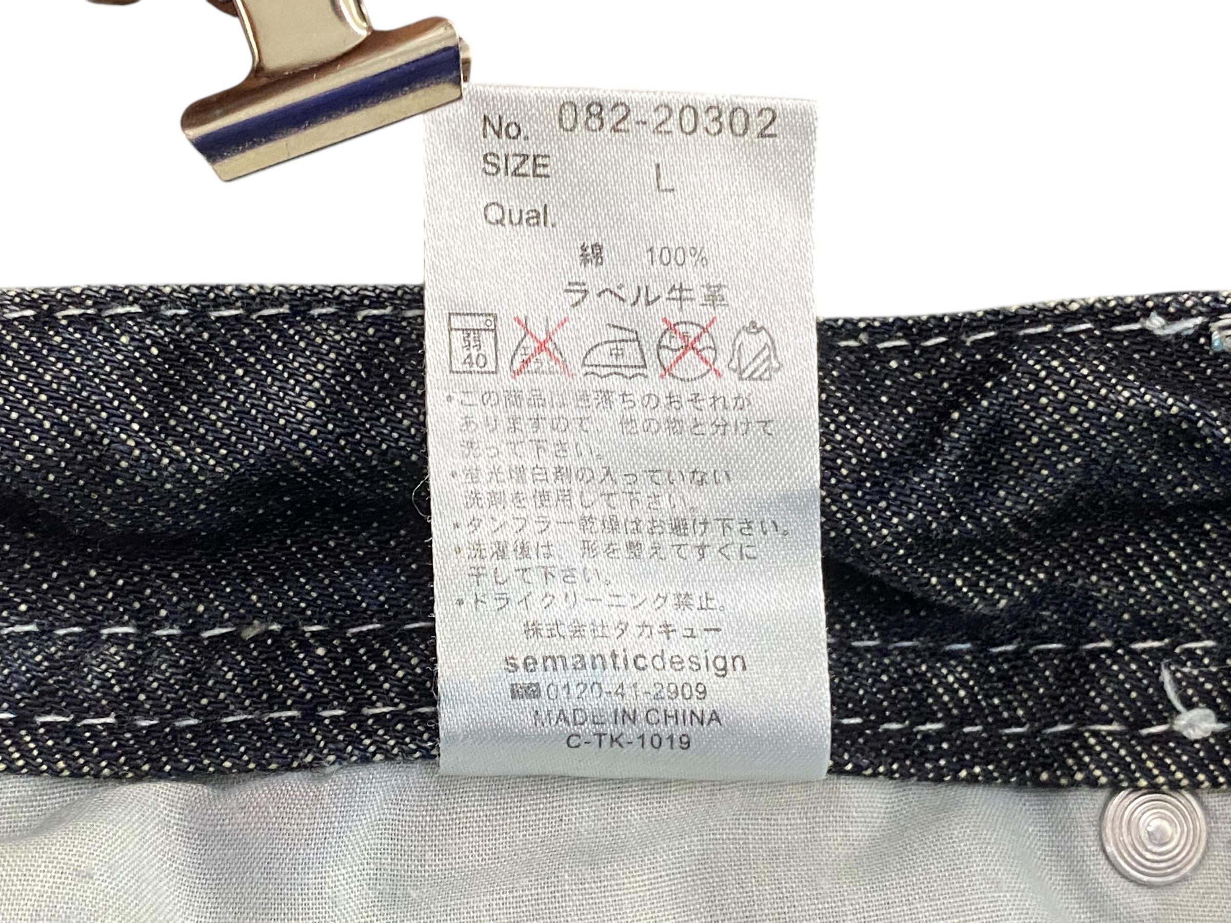 Semantic Design Flare Jeans | Y2K Japanese Denim, W30 - Etsy